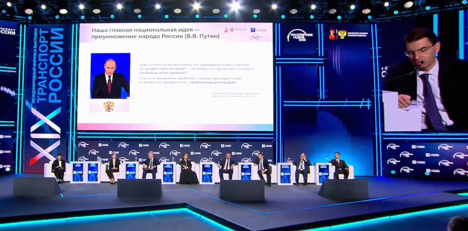 Москва, улица Ильинка, 4. Пленарная сессия «Комфортный. Безопасный. Лучший. Транспорт в интересах семьи» в рамках «Транспортной недели». Фото: 2025.transweek.digital