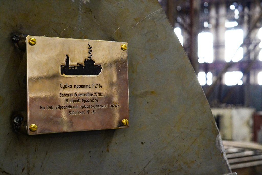 Ярославский судостроительный завод поставит новое судно для ПАО «Транснефть»