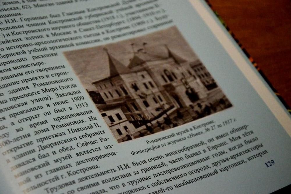 В Костроме выпустили первый за полвека учебник по местной истории
