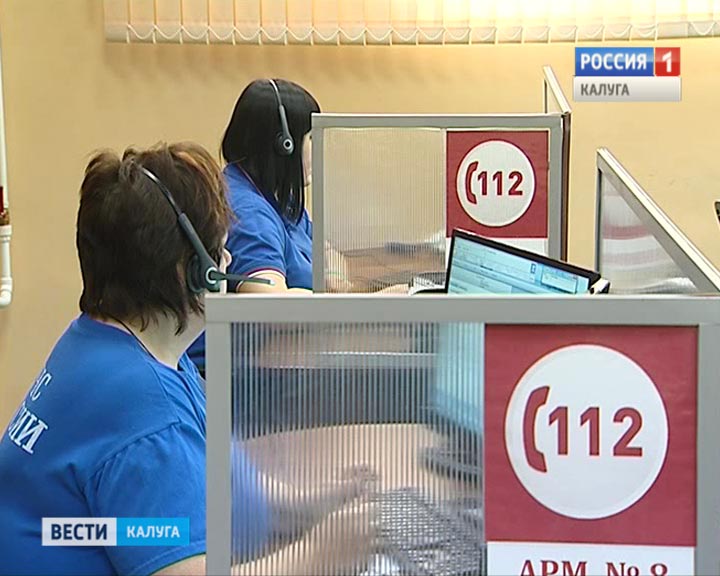 "Систему 112" в Калужской области усовершенствуют