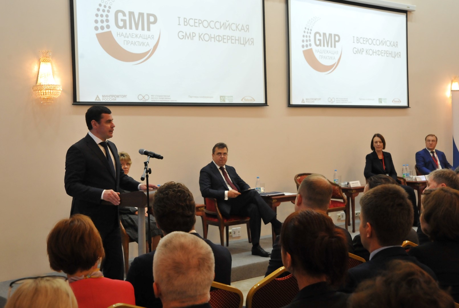 Ярославль стал площадкой для проведения I Всероссийской GMP-конференции