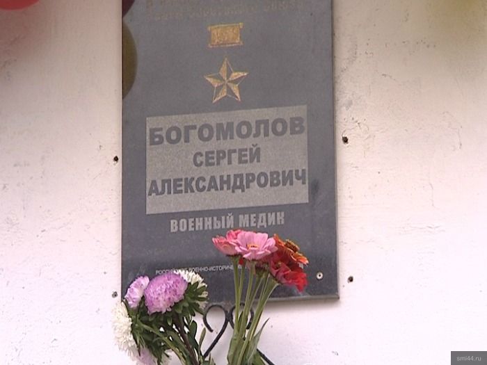 В этом году в Костромской области установят 15 мемориальных досок в честь земляков – Героев Советского Союза