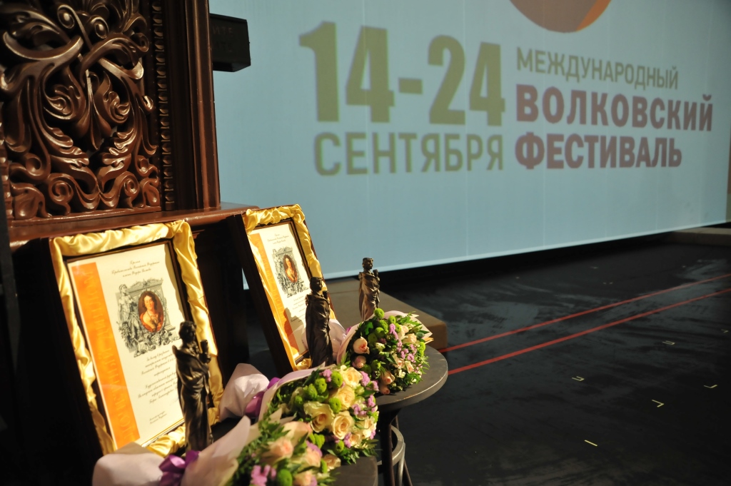 В Ярославле открылся XVIII Международный Волковский фестиваль