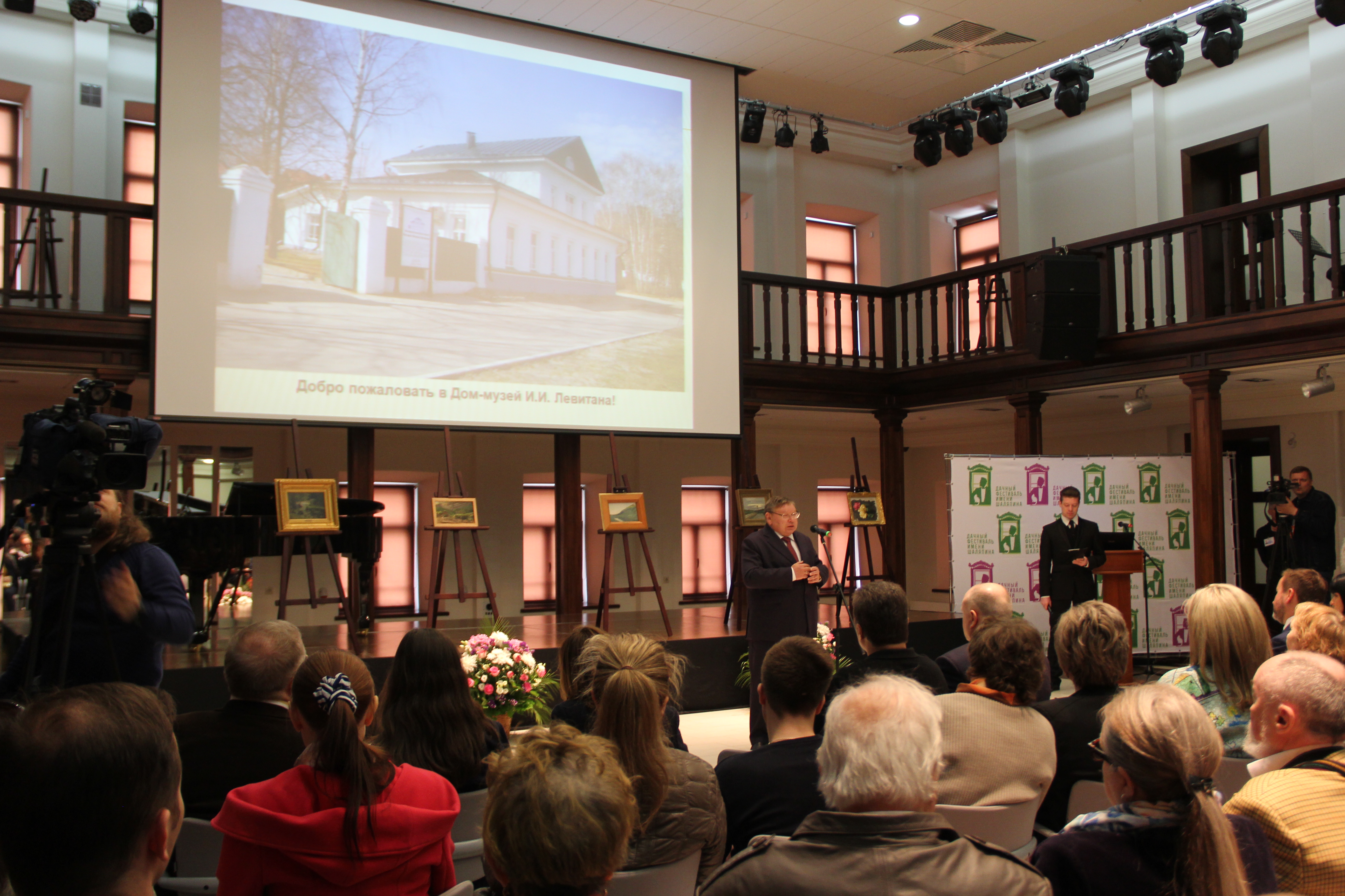 Торжественная церемония возвращения картин Исаака Левитана в дом-музей художника прошла в Плесе
