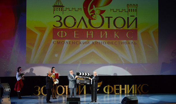 В Смоленске открылся VII Всероссийский кинофестиваль «Золотой Феникс»