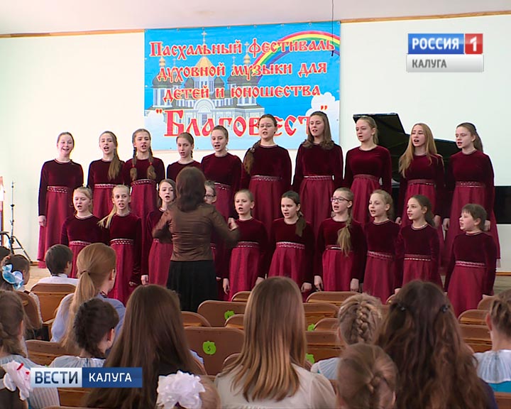 Пасхальный фестиваль духовной музыки "Благовест" прошел в Калуге