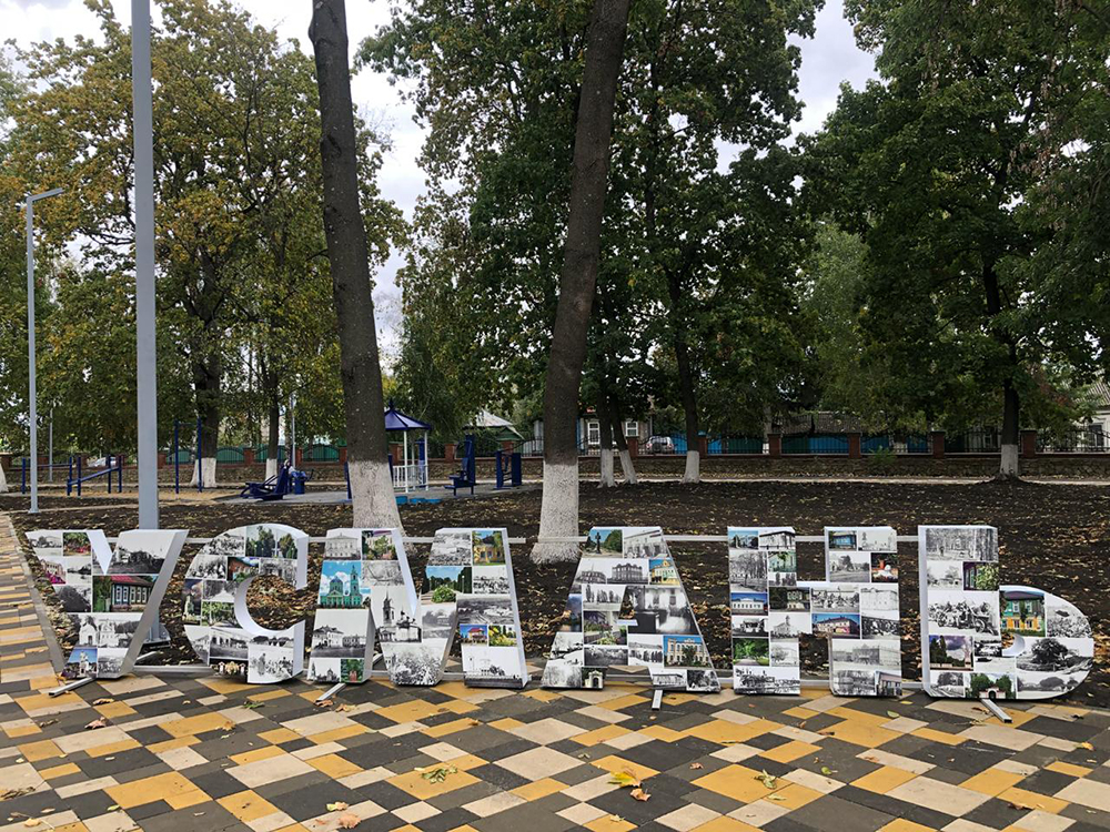 Липецкая область, Усмань. Центральный городской парк после реконструкции. Фото: региональные СМИ