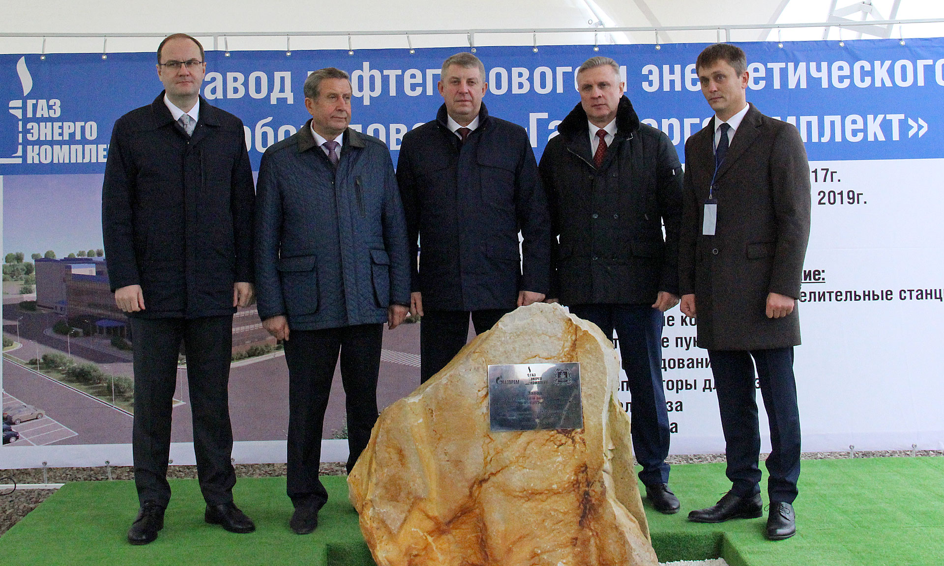 В Брянской области будет построен единственный в ЦФО завод по выпуску нефтегазового и энергетического оборудования
