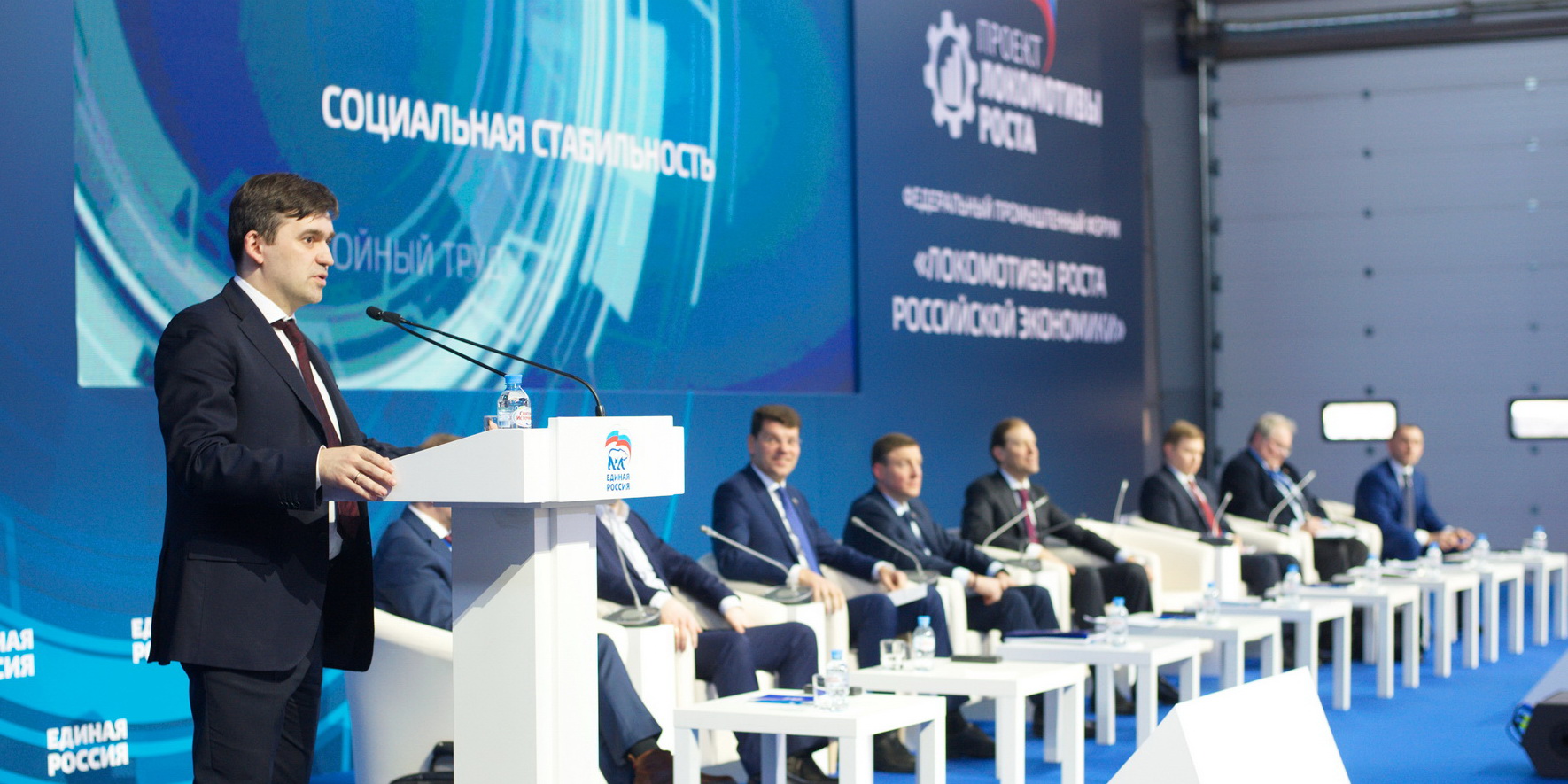 На промышленном форуме в Ивановской области обсудили главные экономические вызовы ближайших лет